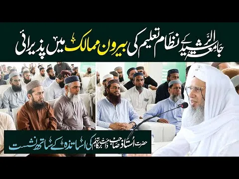 We Want to Build up Strong Leadership | Mufti Abdul Raheem | JTR Media House